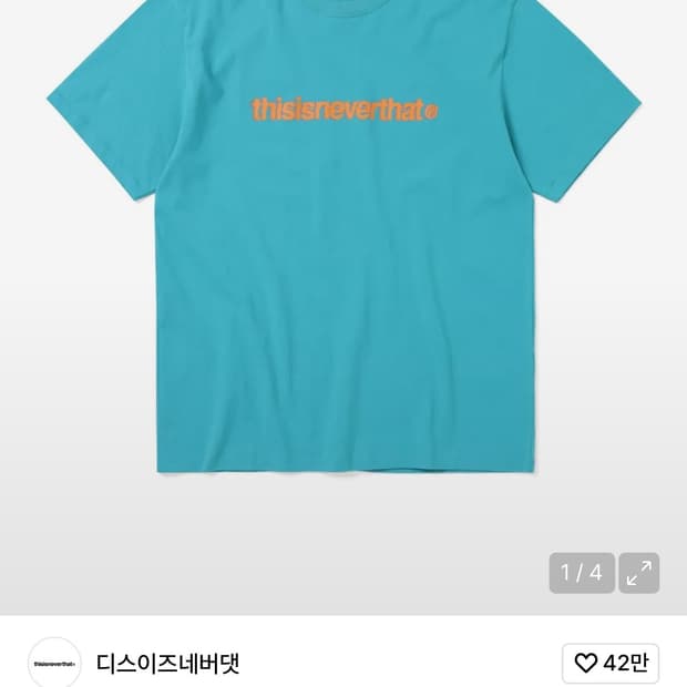 디네댓 틸 반팔 구합니다