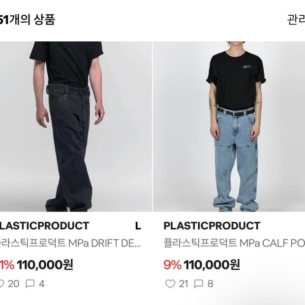 플프 바지 일괄 판매