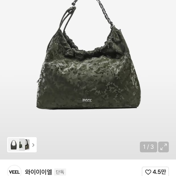 와이이이엘 체인 숄더백 카키 CHAIN SHOULDER BAG KHAKI