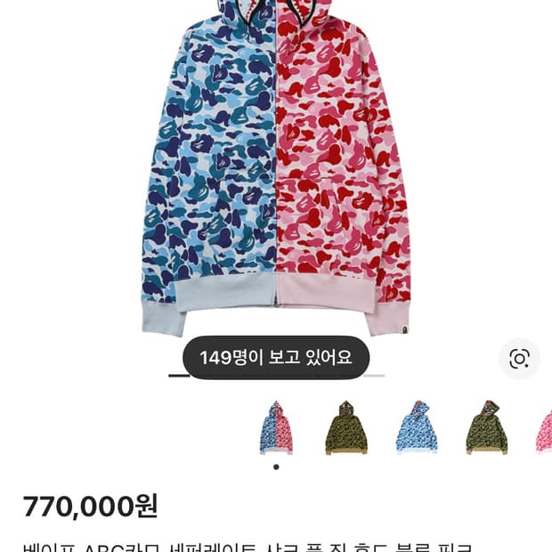 베이프 샤크 아수라 후드집업