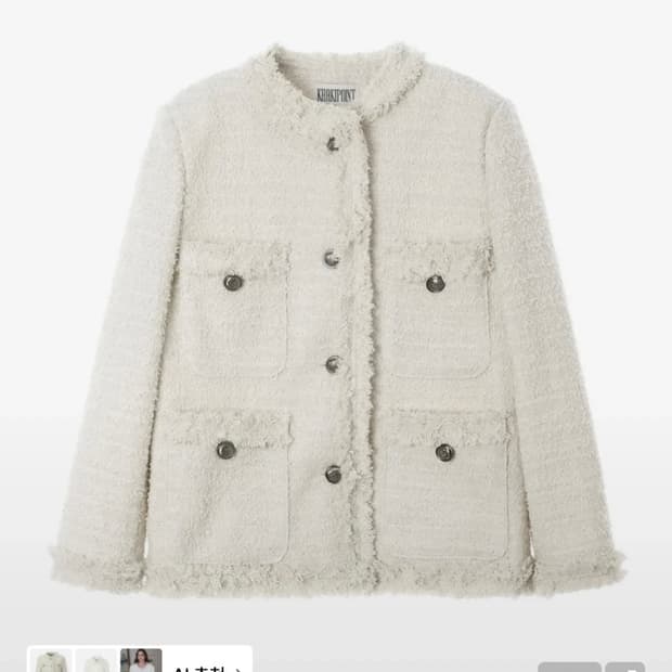 카키포인트 아이보리 트위드 자켓 (롱) 