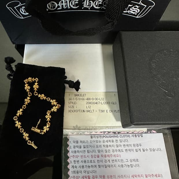 크롬하츠 22k 타이니 e ch 팔찌 12링크