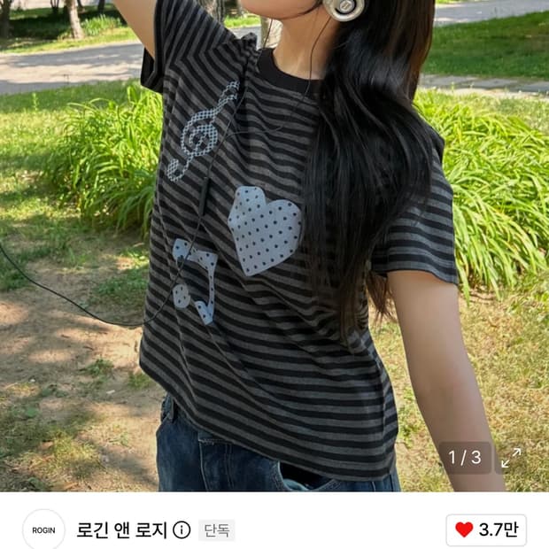 로긴 앤 로지) Melody Heart Stripe T-shirt Cha