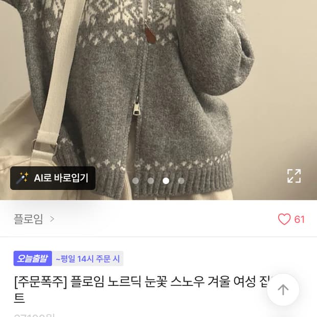 노르딕 니트 집업 가디건