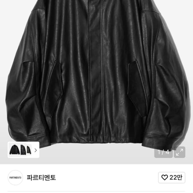 파르티멘토 비건 레더 필드 자켓 L