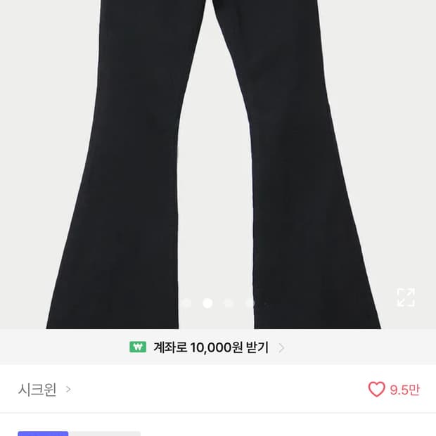시크윈 ootj 부츠컷 블랙 m