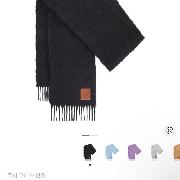 로에베 울 앤 모헤어 머플러 블랙