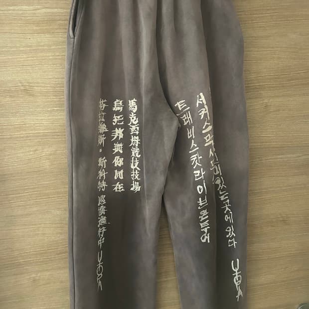 [S] 트래비스 스캇 머천 스웻팬츠 바지