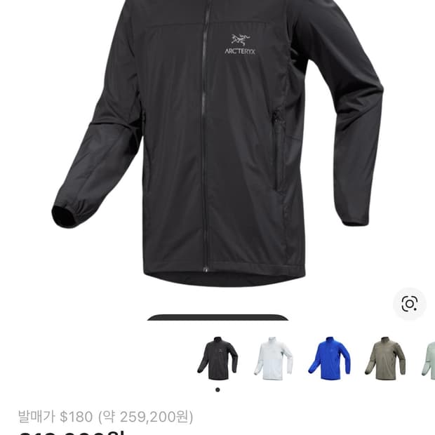 아크테릭스 스쿼미시 자켓L