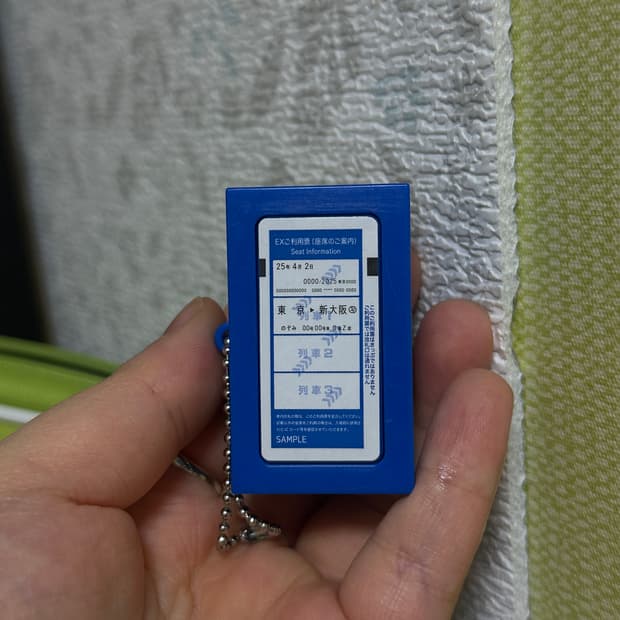 반다이 신칸센 안내방송 가챠 