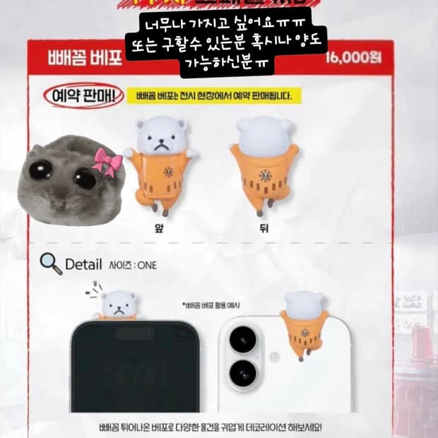빼꼼 뻬포 히퍼(구합니다)