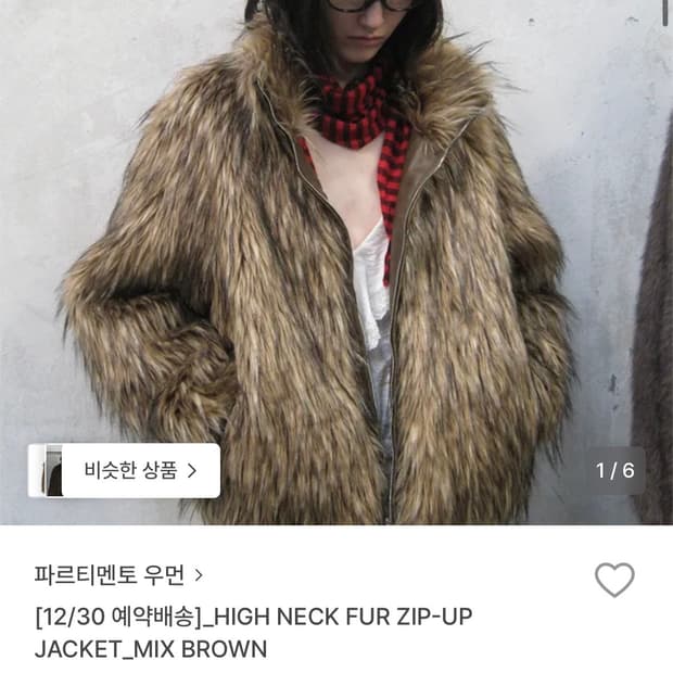 파르티멘토 퍼 자켓