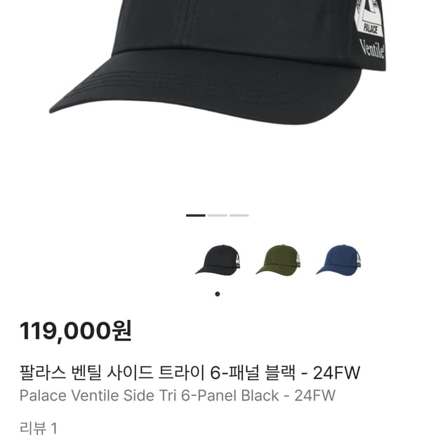 팔라스모자 벤틸 6패널 볼캡 블랙