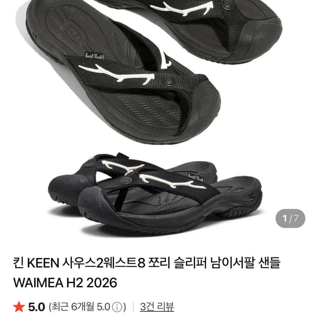 Keen south2west8 쪼리