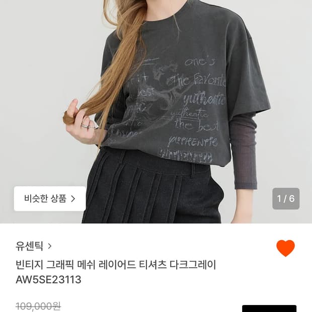 유센틱 빈티지 그래픽 메쉬 레이어드티셔츠 다크그레이