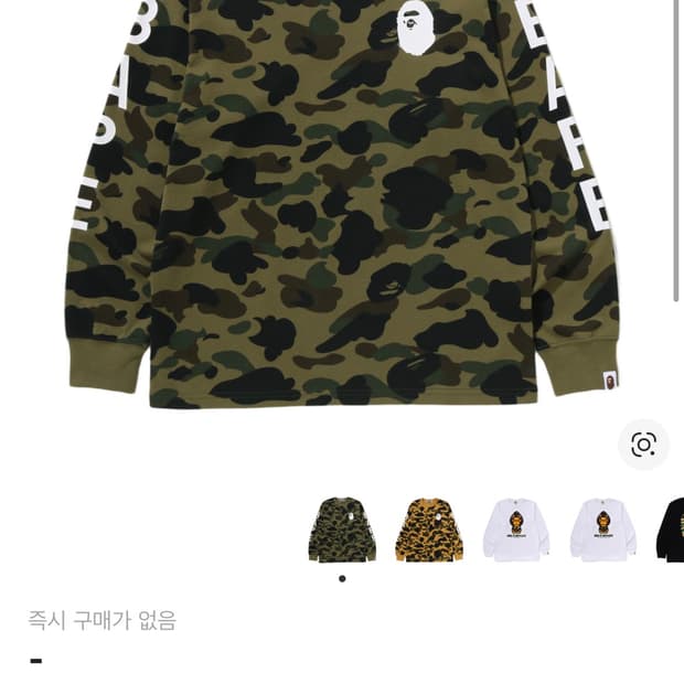 베이프 카모 롱슬리브