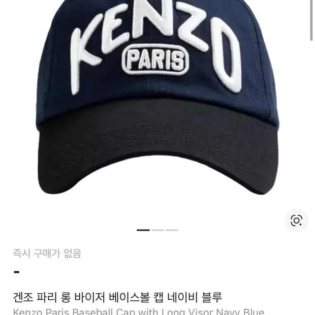 구매글))겐조 파리 롱 바이저 베이스볼 캡 모자