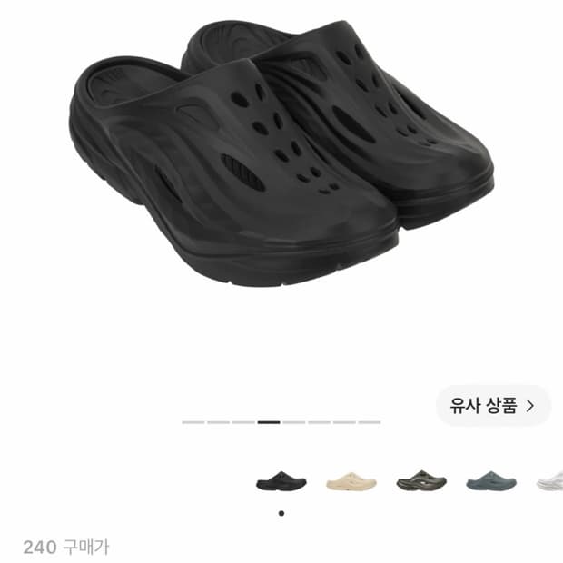 호카 오라 240