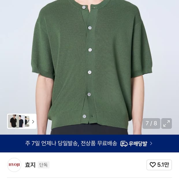 효지 워셔블 루즈핏 크롭 라운드 하찌 반팔 니트 가디건  그린