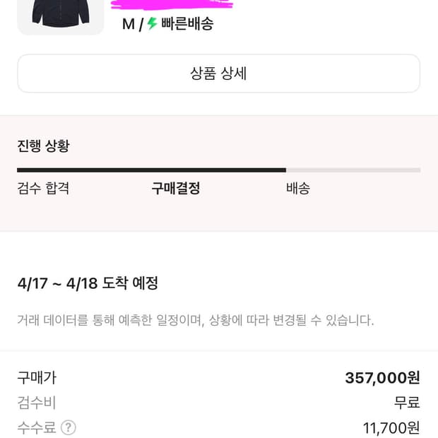 아크테릭스 스쿼미시 M