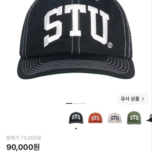스투시 미드 뎁스 스투 아치 스트랩백 캡 트루 블랙