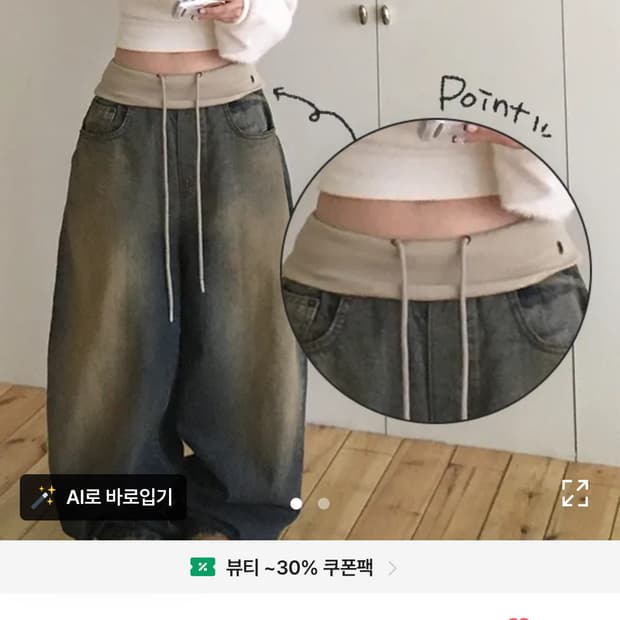 룩스유 Ootj 빈티지 워싱 와이드 데님 팬츠 배색 밴딩 바스 핏시