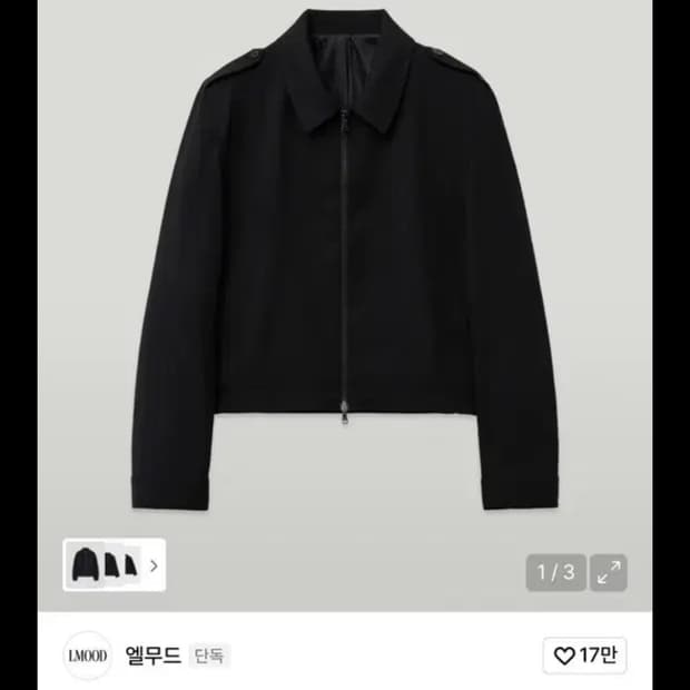 엘무드 울 블렌드 오피서자켓 블랙 46