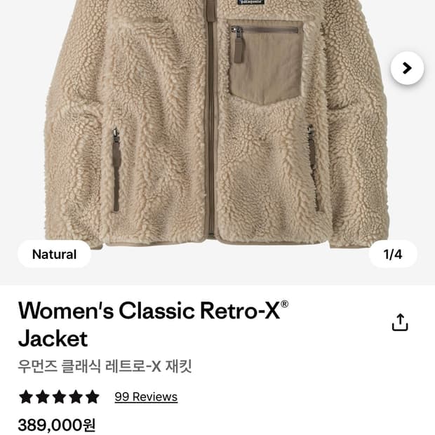 파타고니아 우먼즈 클래식 레트로X 네추럴 S