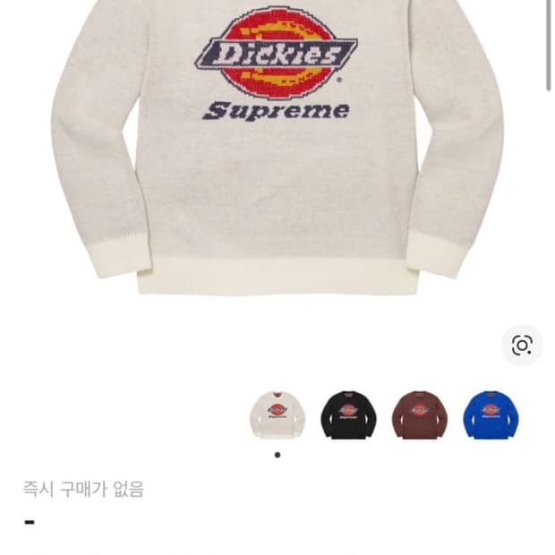 슈프림 디키즈 니트