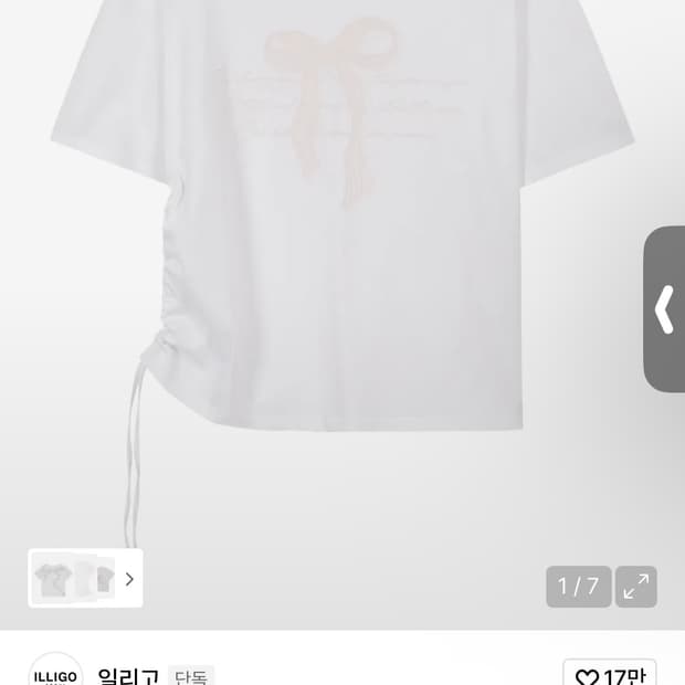 일리고) 리본 셔링 오프숄더 티셔츠 WH F