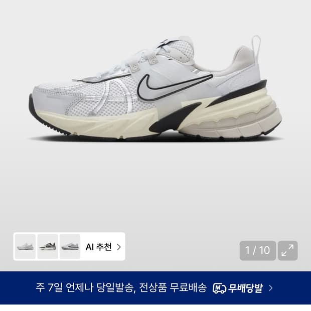 나이키 V2K 런 W 아이언 화이트:메탈릭 실버