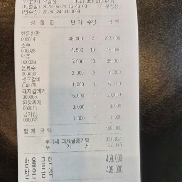 아크테릭스 반다나 손수건 스카프 
