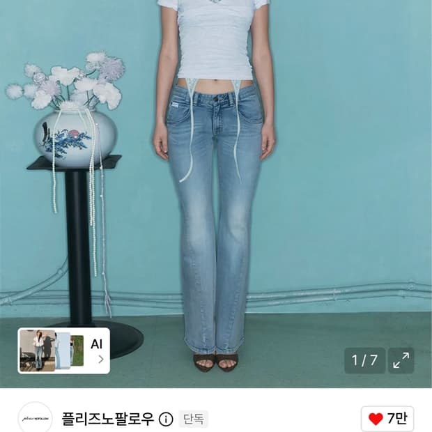 플리즈노팔로우 25vintage washing 부츠컷