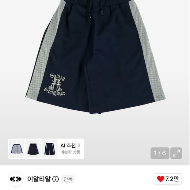 이알티알 m사이즈 반바지 네이비Hitchhiker Basket Pants
