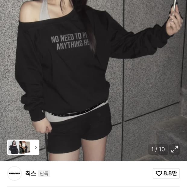 칙스 노니드 원숄더 맨투맨 블랙