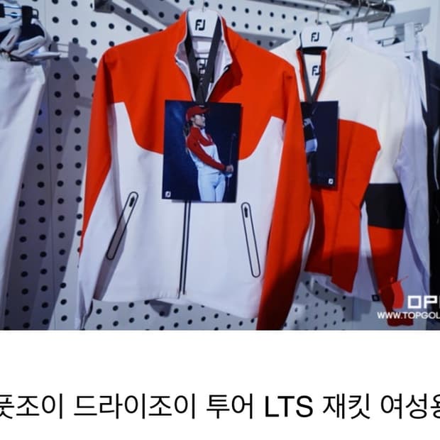 새상품 FJ풋조이 골프웨어 드라이 조이 LTS