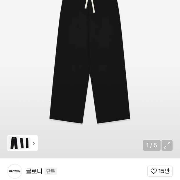글로니 클래식 소프트 팬츠