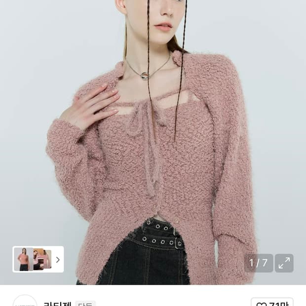 라티젠 여성상의 볼레로&뷔스티에 니트 세트