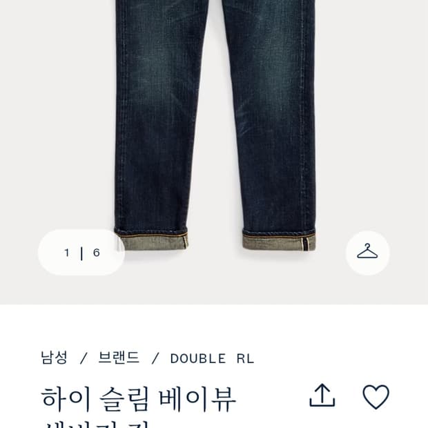 더블알엘(RRL)하이슬림 베이뷰 셀비지 진(31X30)