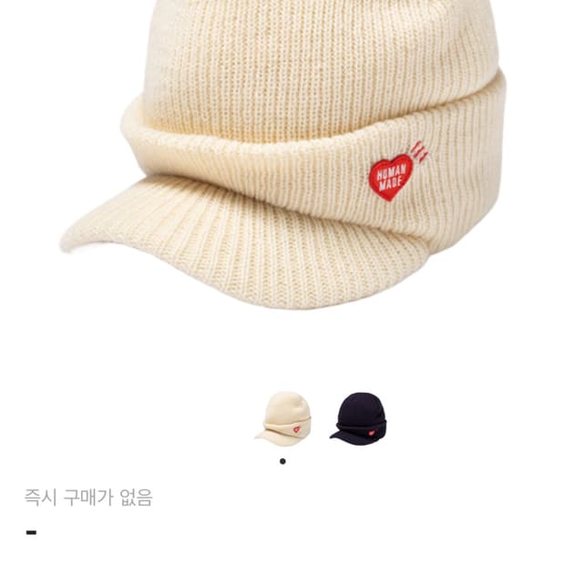 휴먼메이드 오슬로 캡