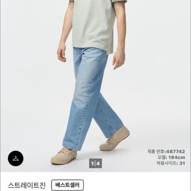 유니클로 jwa 스트레이트 데님 29인치