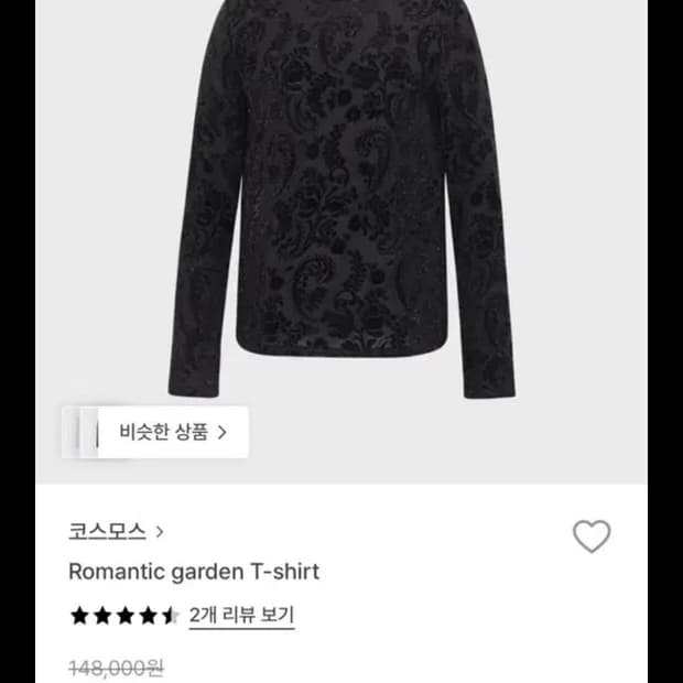 코스모스 romantic garden T