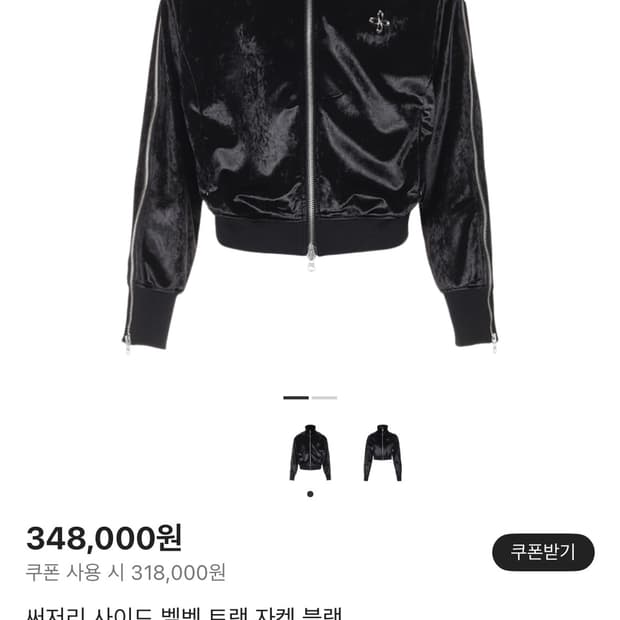 써저리 사이드 벨벳 트랙 자켓 블랙