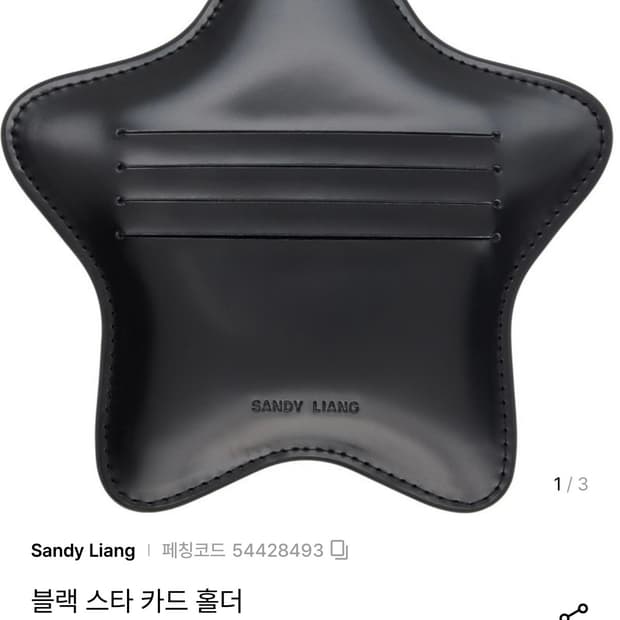 샌디리앙 카드홀더