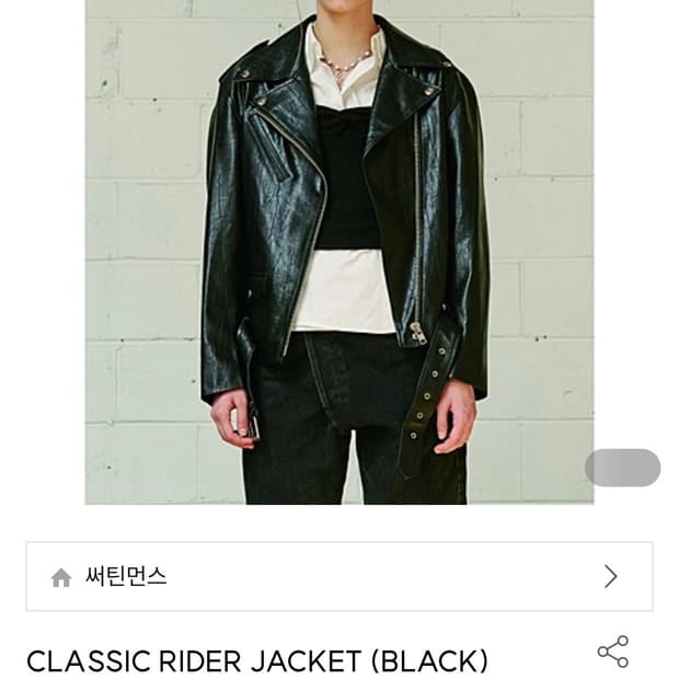 새상품) 13MONTH 써틴먼스 클래식 라이더 자켓 M