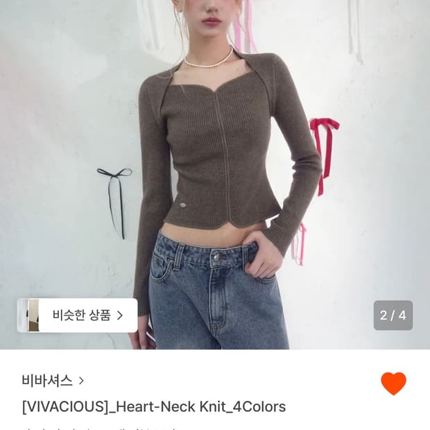 비바셔스 하트넥 니트 새상품