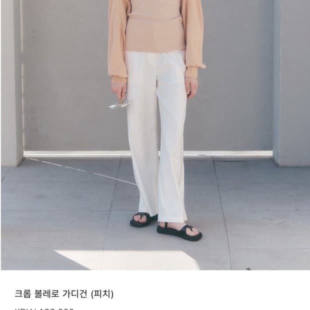 아비에무아 크롭 볼레로 가디건 