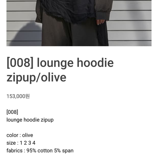 머듈 후드집업 올리브