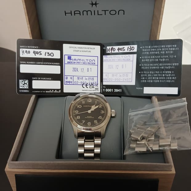 해밀턴 머피 38 브레슬릿 2024년 12월 스탬프