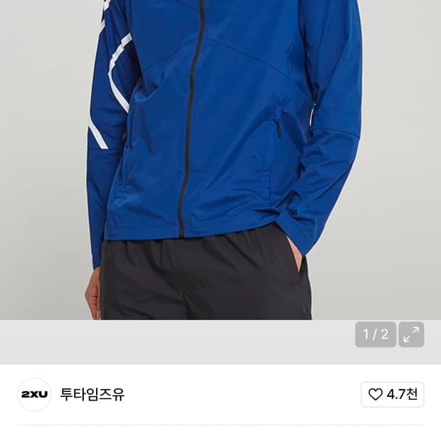 2XU GHST 초경량 팩커블 러닝 자켓 바막 윈드쉴드 XL 105